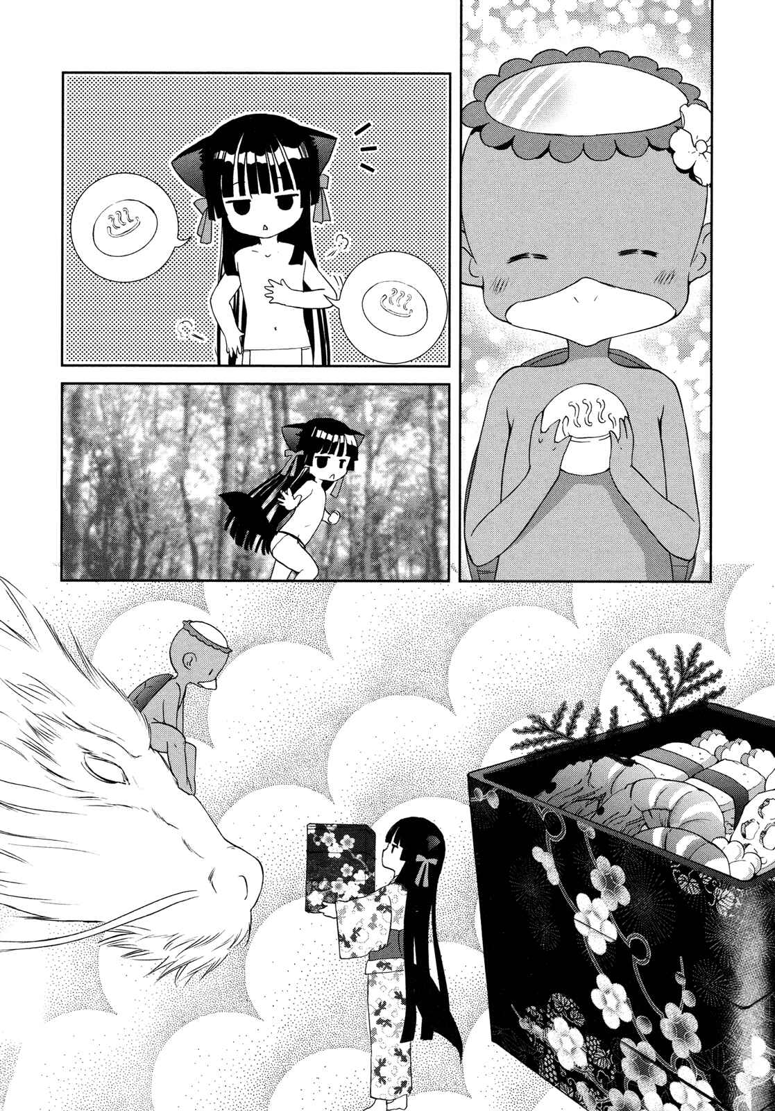 Page 22 Chapter 8 Konohanatei Kitan