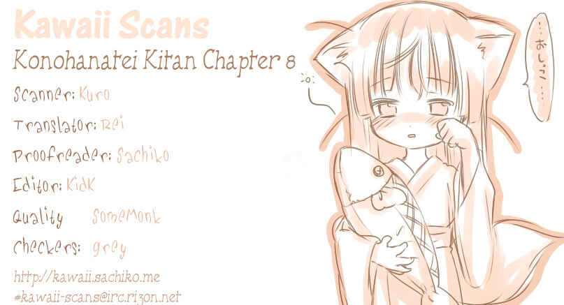 Page 27 Chapter 8 Konohanatei Kitan