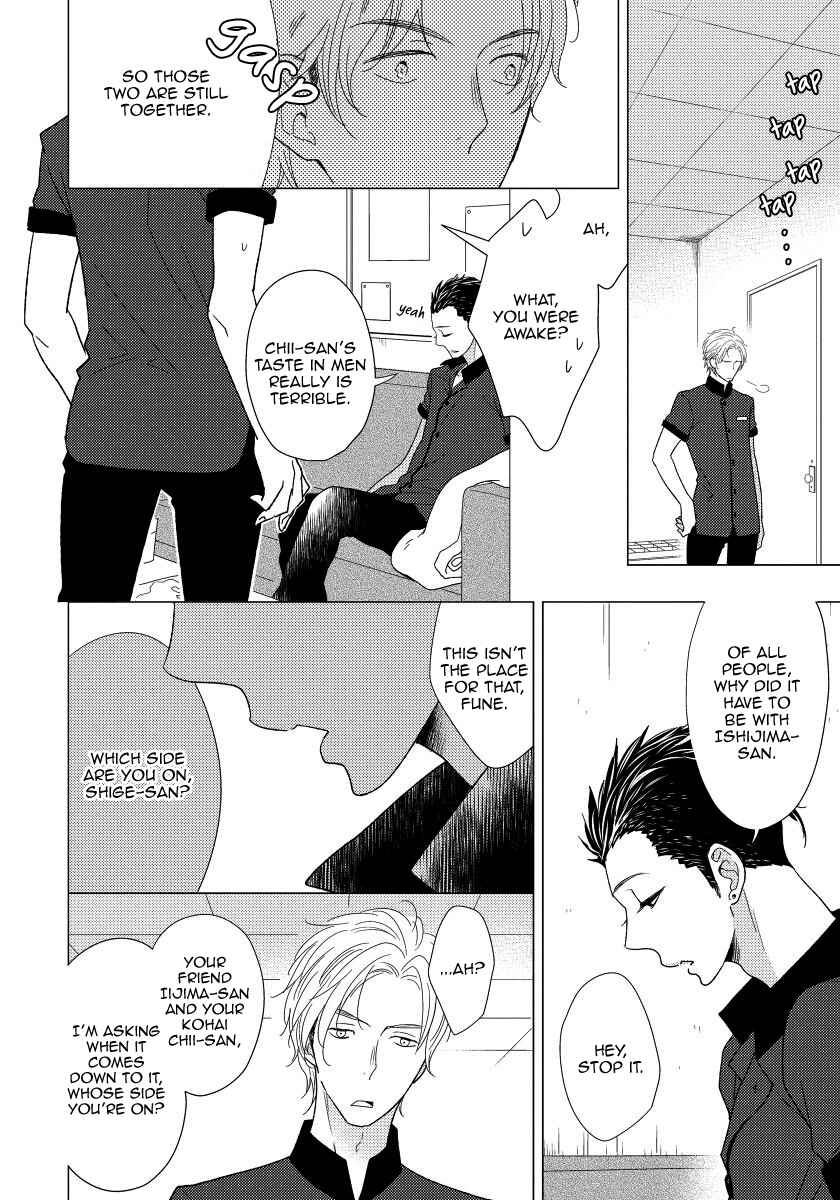 Page 12 Chapter 3 Usotsukitachi no Nagai Yoru