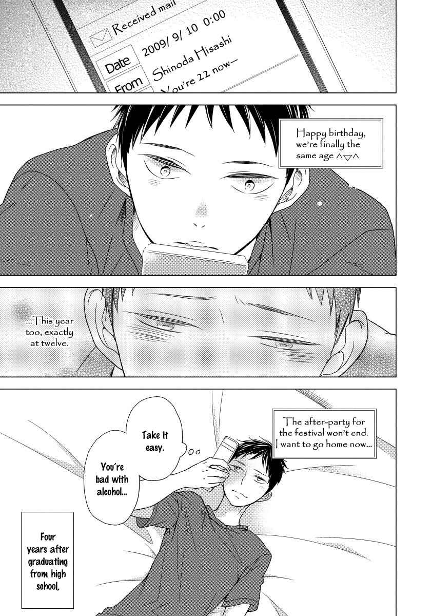 Page 15 Chapter 3 Usotsukitachi no Nagai Yoru
