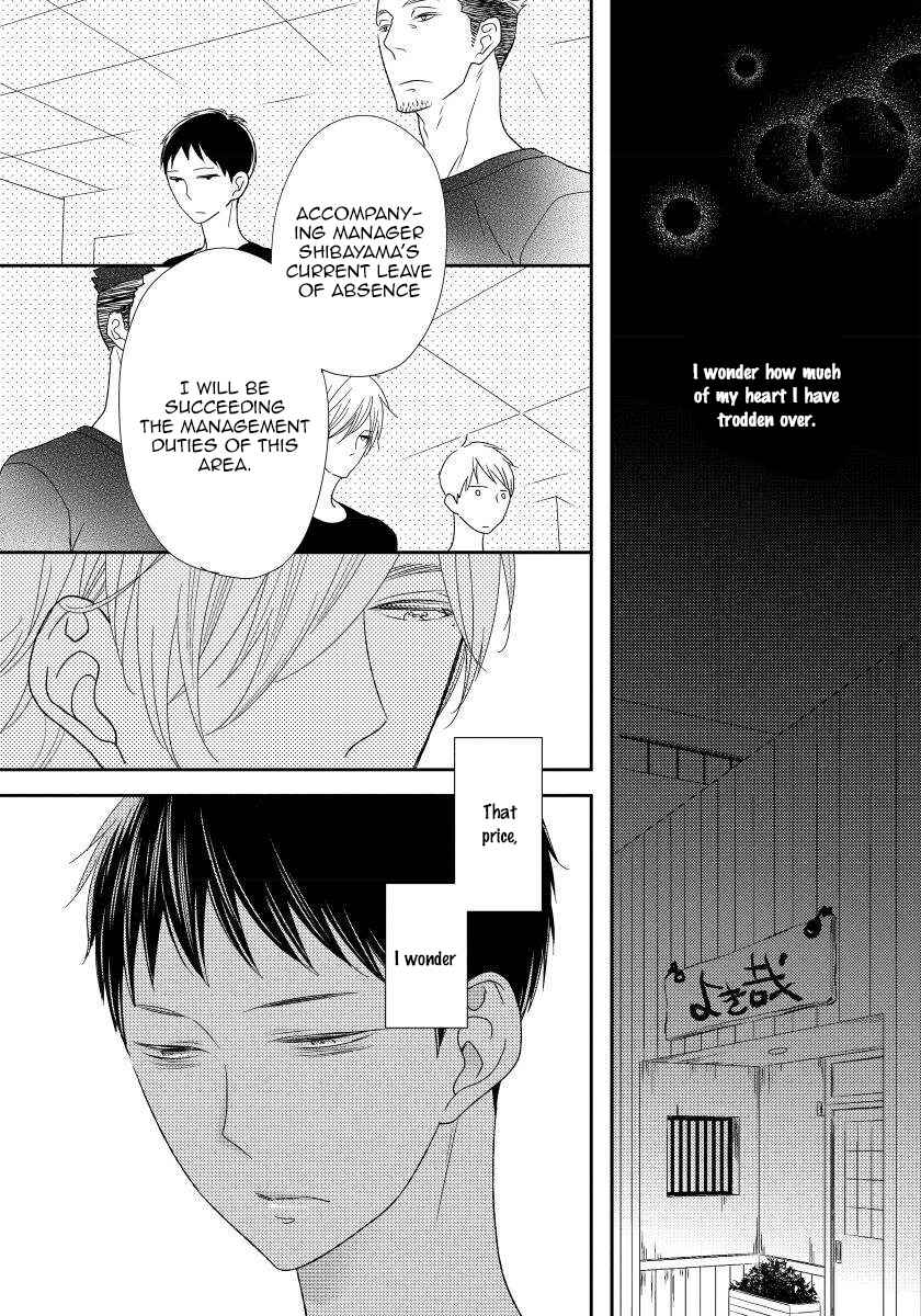 Page 25 Chapter 3 Usotsukitachi no Nagai Yoru