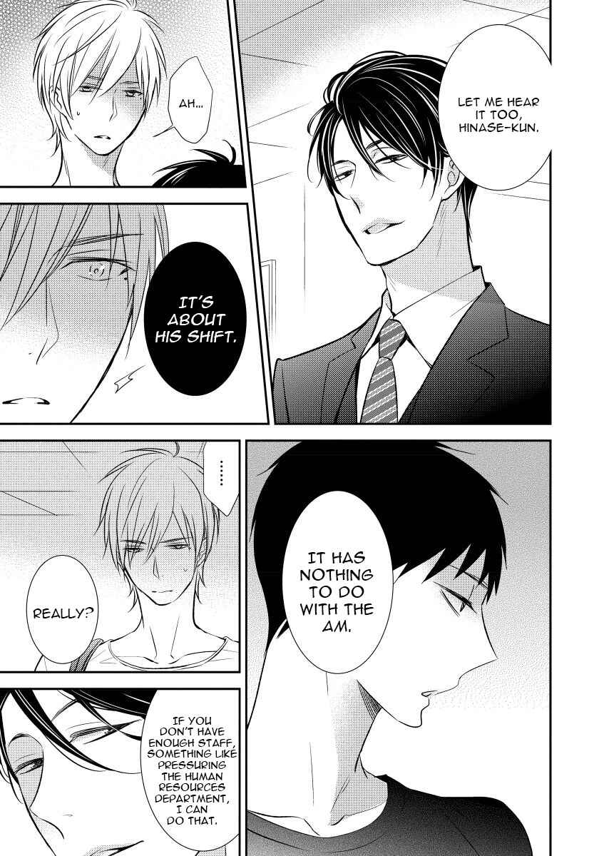 Page 17 Chapter 4 Usotsukitachi no Nagai Yoru