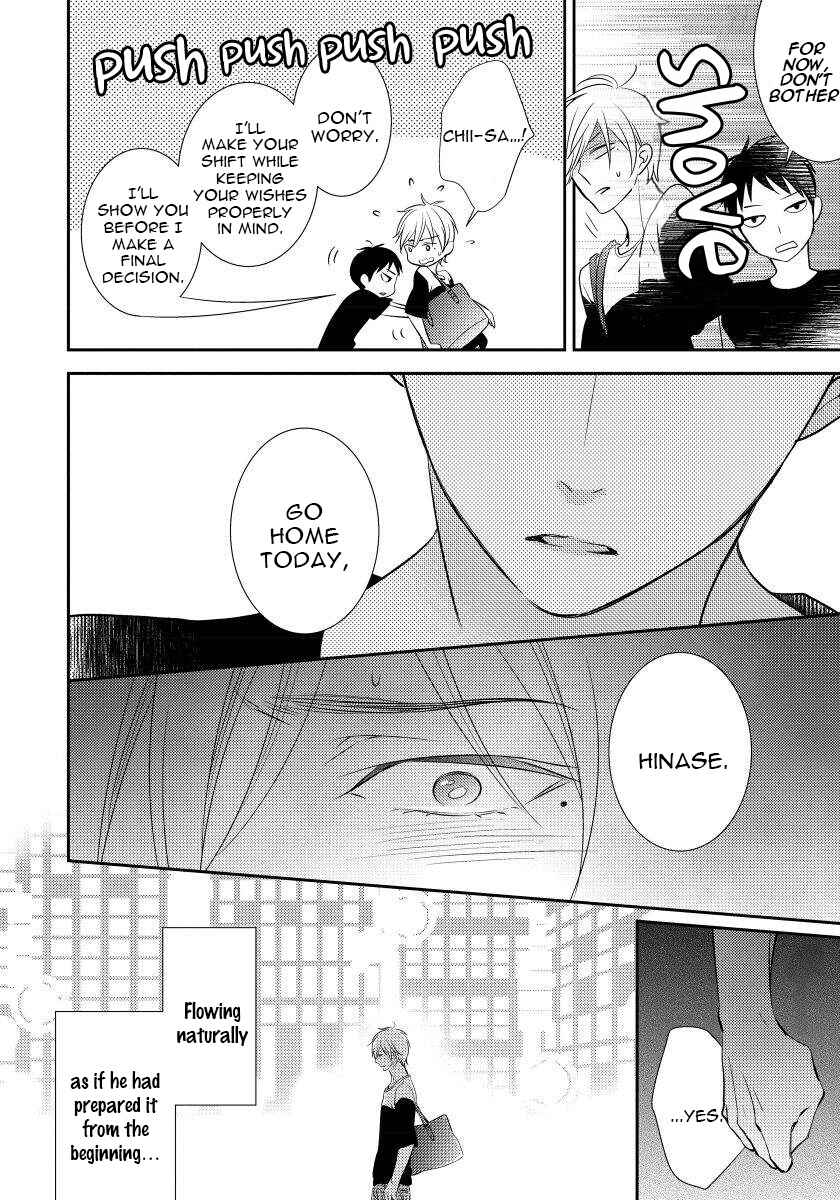 Page 18 Chapter 4 Usotsukitachi no Nagai Yoru