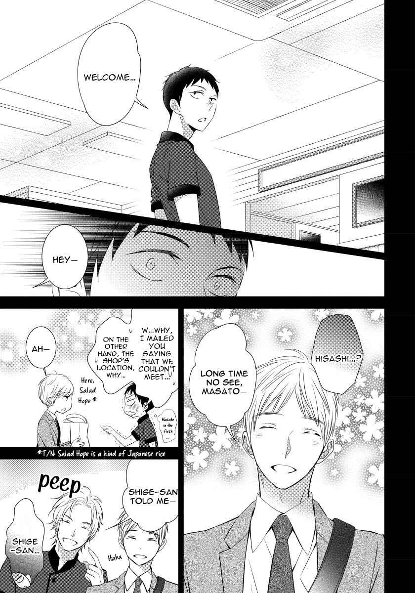 Page 21 Chapter 4 Usotsukitachi no Nagai Yoru