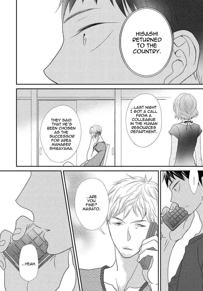 Page 16 Chapter 2 Usotsukitachi no Nagai Yoru