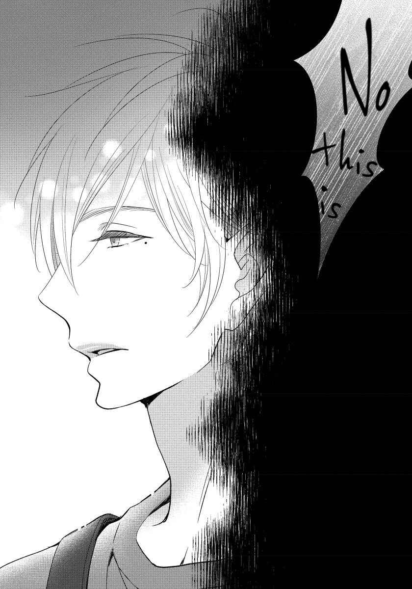 Page 14 Chapter 5 Usotsukitachi no Nagai Yoru