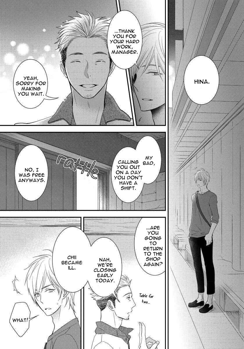 Page 15 Chapter 5 Usotsukitachi no Nagai Yoru