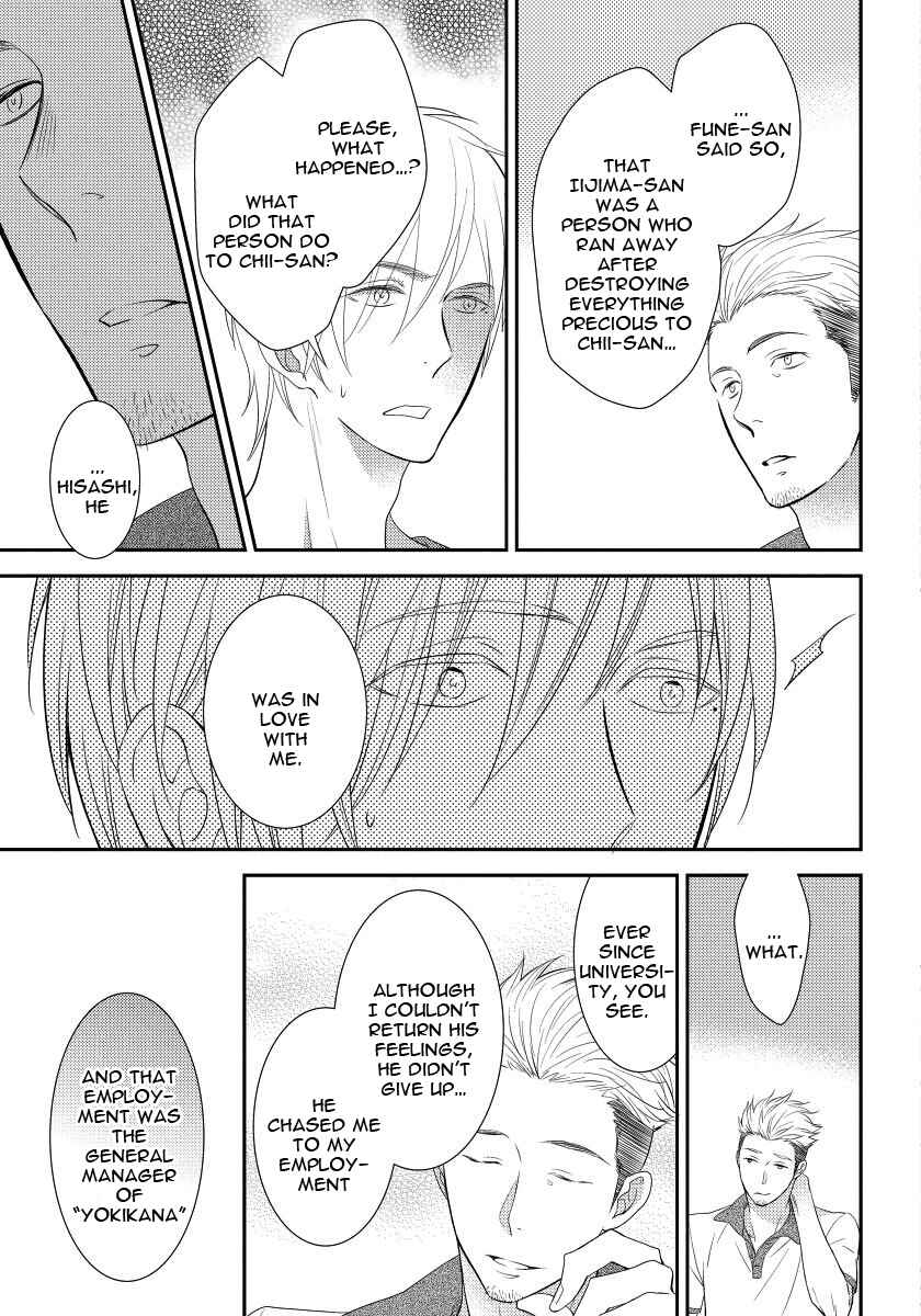 Page 21 Chapter 5 Usotsukitachi no Nagai Yoru