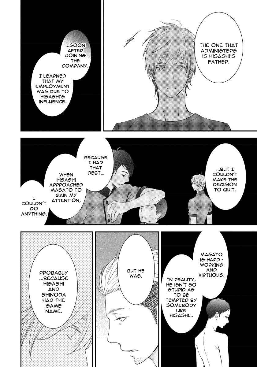 Page 22 Chapter 5 Usotsukitachi no Nagai Yoru