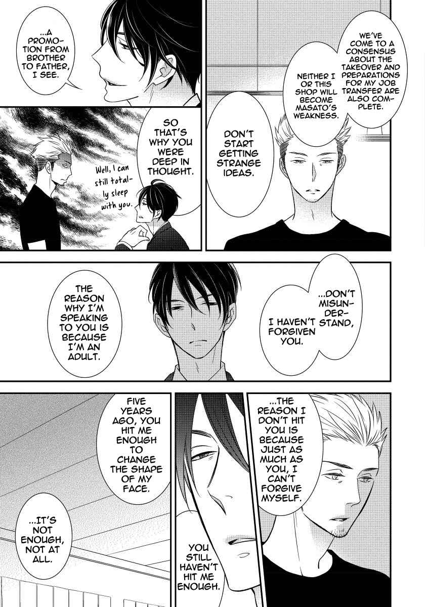 Page 27 Chapter 6 Usotsukitachi no Nagai Yoru