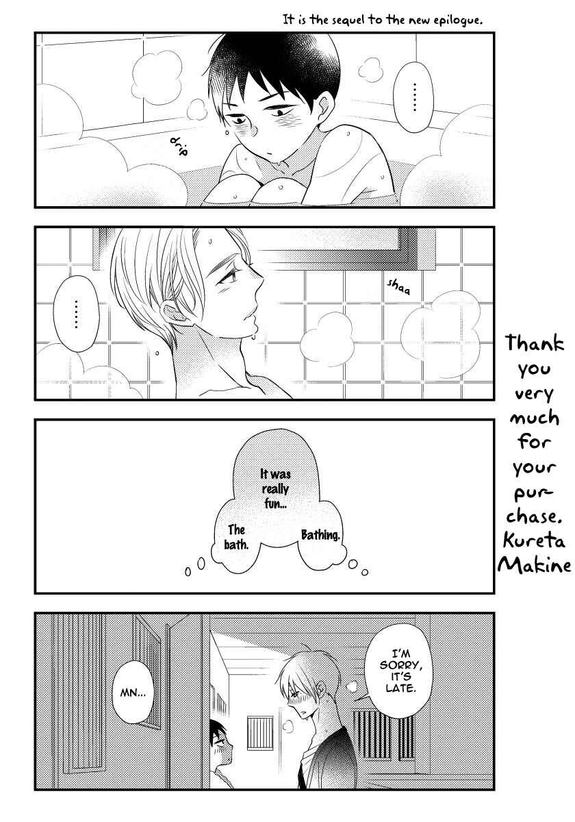Page 49 Chapter 6 Usotsukitachi no Nagai Yoru