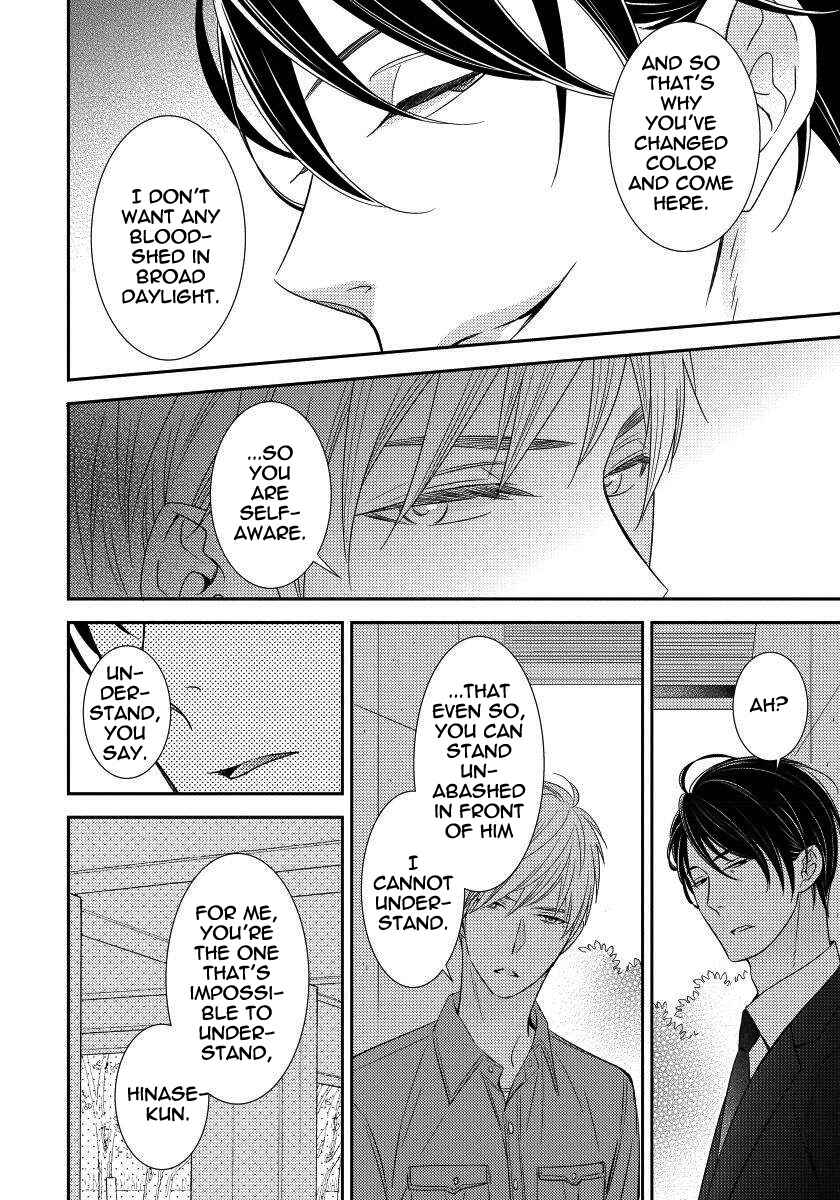 Page 6 Chapter 6 Usotsukitachi no Nagai Yoru