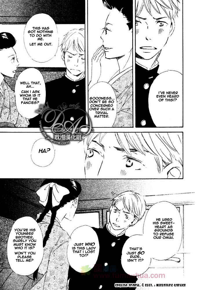 Page 11 Chapter 4 Rouman no Okuni de Aimashou