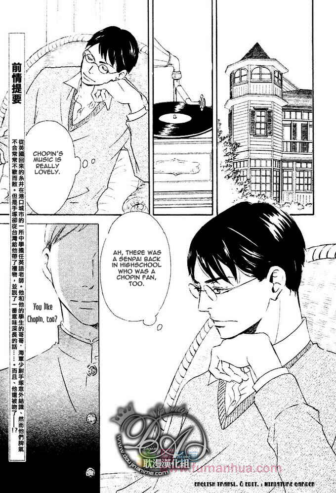 Page 3 Chapter 4 Rouman no Okuni de Aimashou