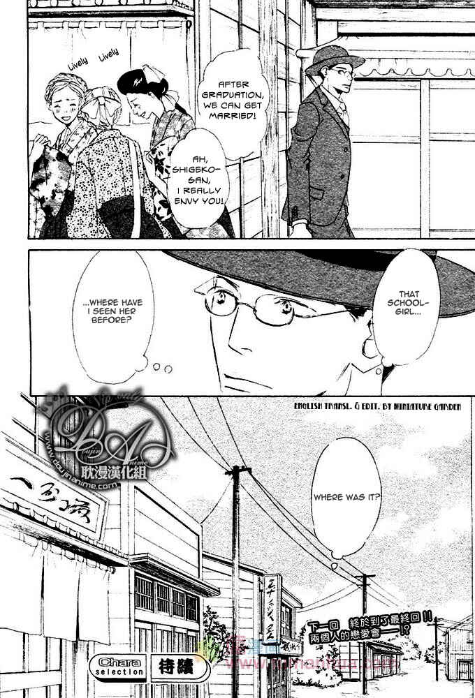 Page 34 Chapter 4 Rouman no Okuni de Aimashou