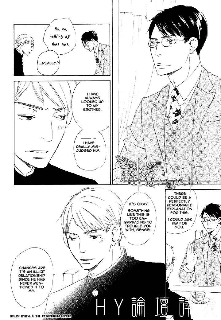 Page 16 Chapter 3 Rouman no Okuni de Aimashou