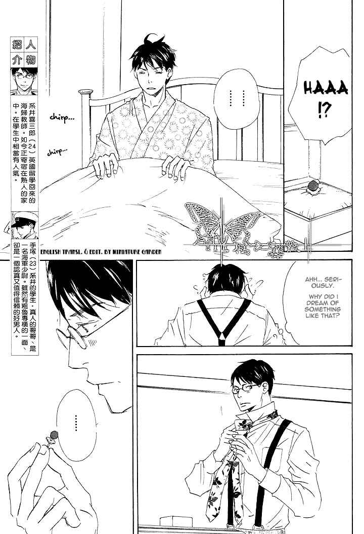 Page 3 Chapter 3 Rouman no Okuni de Aimashou