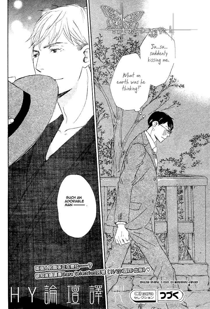 Page 32 Chapter 3 Rouman no Okuni de Aimashou
