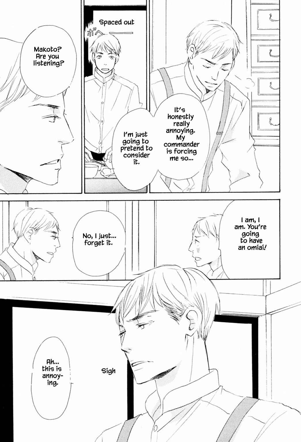 Page 7 Chapter 5 Rouman no Okuni de Aimashou