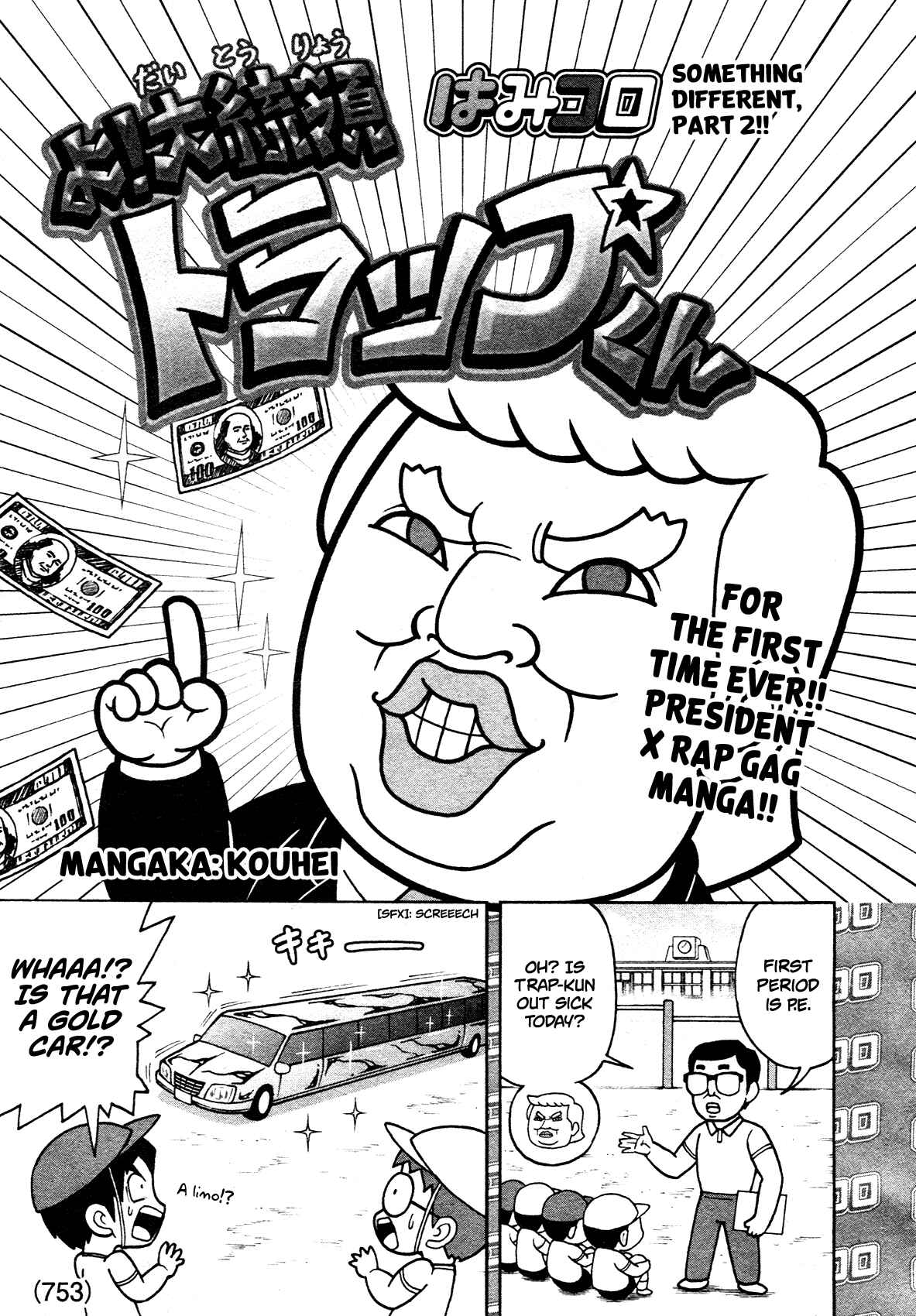 Page 1 Chapter 1 Yo! President Trap-Kun