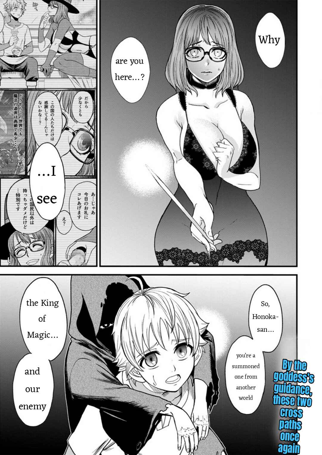 Page 21 Chapter 7 Cheat Eater Isekai Shoukan Kotogotoku Horobubeshi