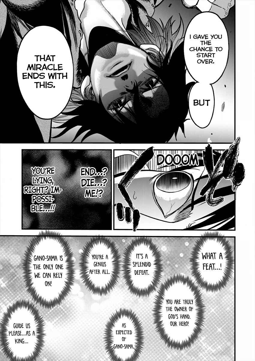 Page 41 Chapter 2 Cheat Eater Isekai Shoukan Kotogotoku Horobubeshi