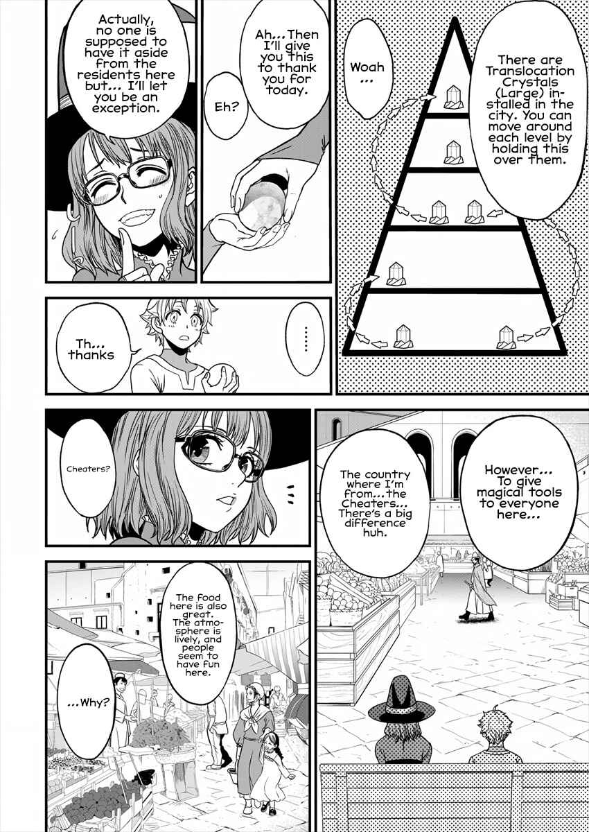Page 13 Chapter 4 Cheat Eater Isekai Shoukan Kotogotoku Horobubeshi