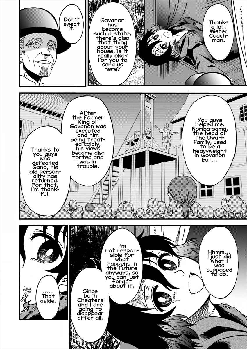 Page 3 Chapter 4 Cheat Eater Isekai Shoukan Kotogotoku Horobubeshi