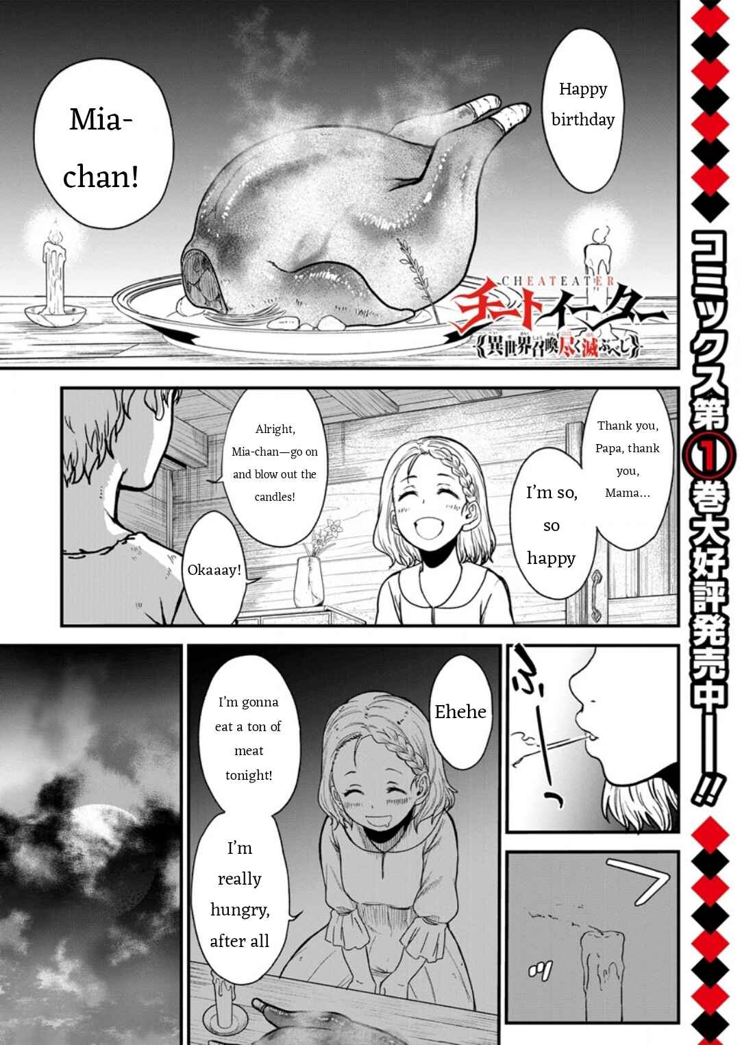 Page 1 Chapter 8 Cheat Eater Isekai Shoukan Kotogotoku Horobubeshi