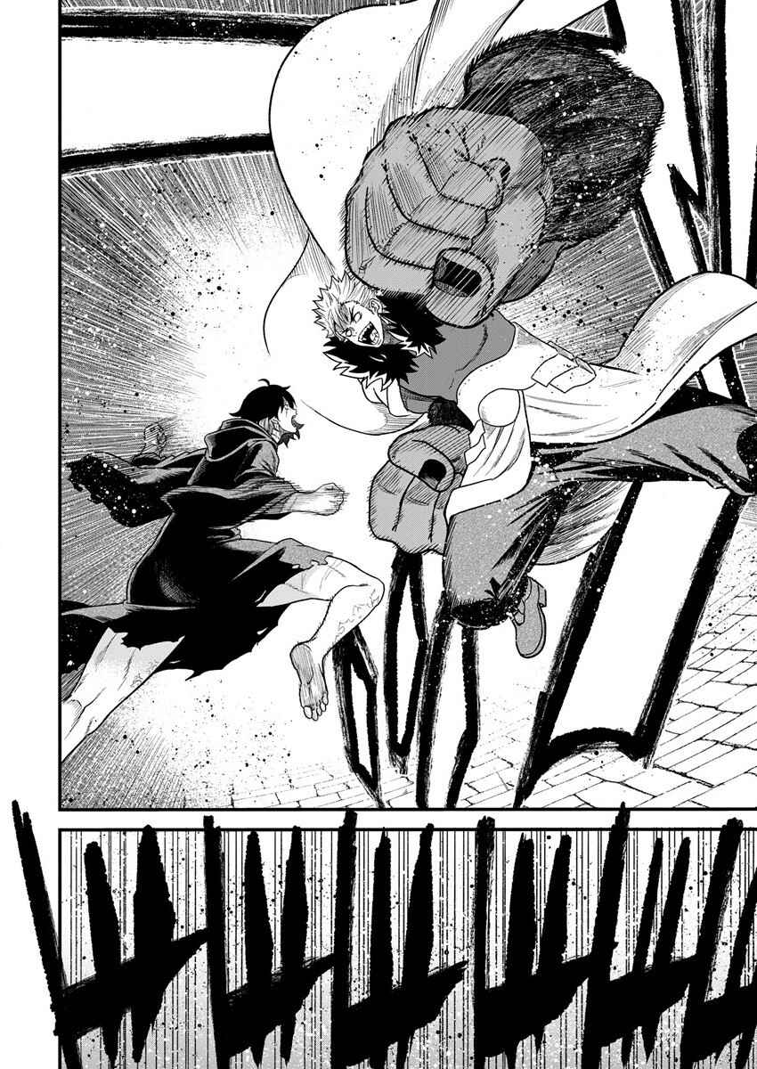 Page 5 Chapter 6 Cheat Eater Isekai Shoukan Kotogotoku Horobubeshi