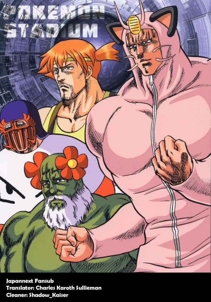 Page 22 Chapter Unknown_3895 Fist of the North Star & Pokémon - Pokémon Stadium (Doujinshi)