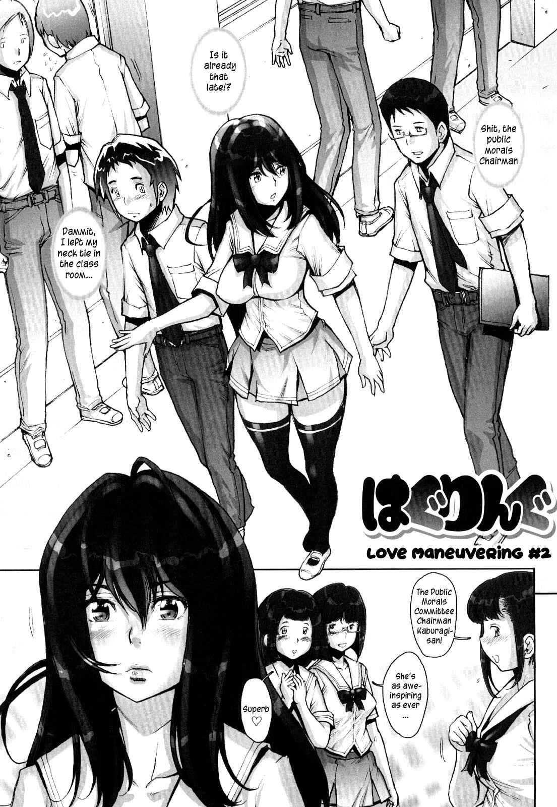 Page 1 Chapter 2 Love Maneuvering