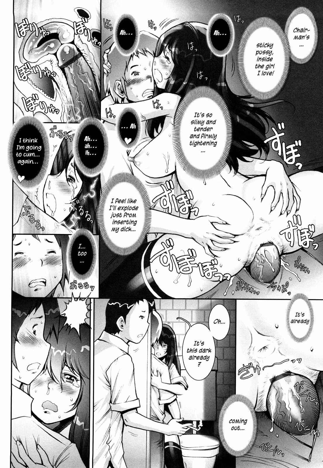 Page 20 Chapter 2 Love Maneuvering