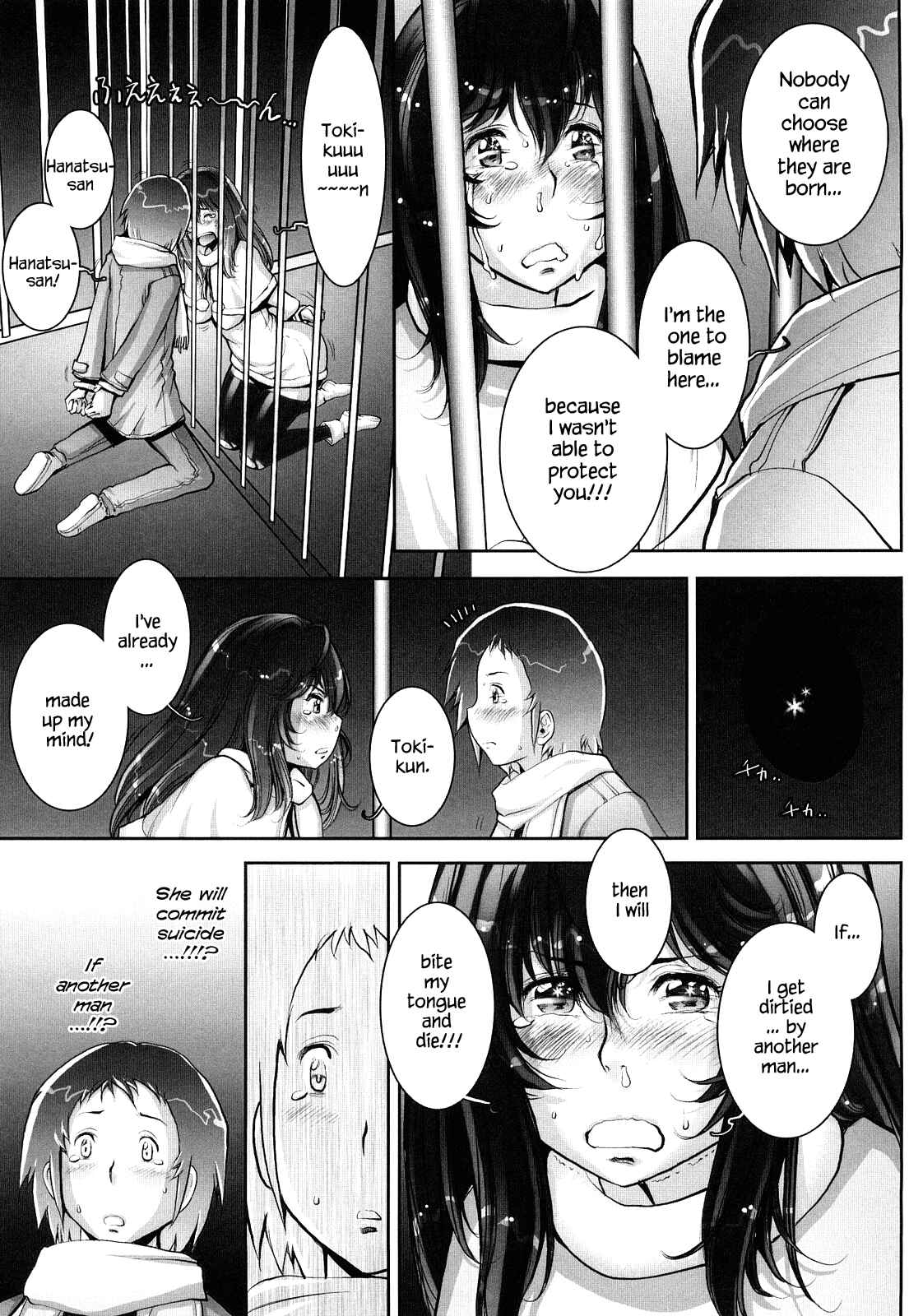 Page 7 Chapter 7 Love Maneuvering