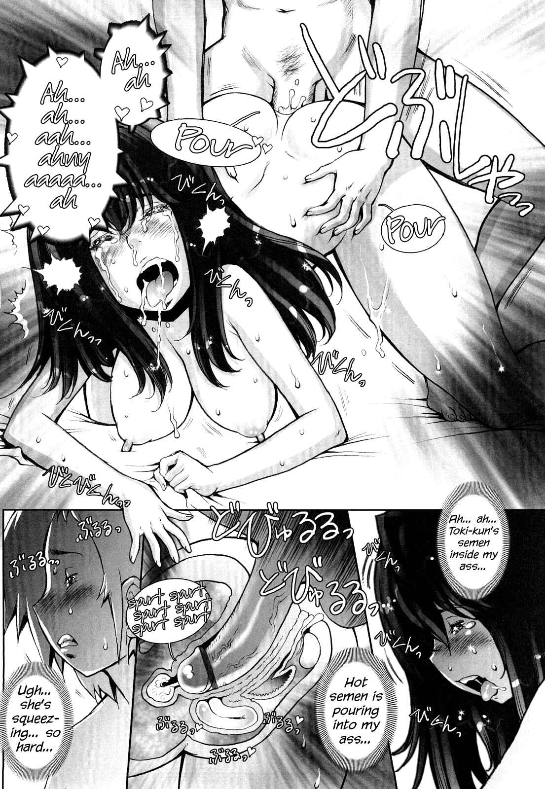 Page 20 Chapter 6 Love Maneuvering