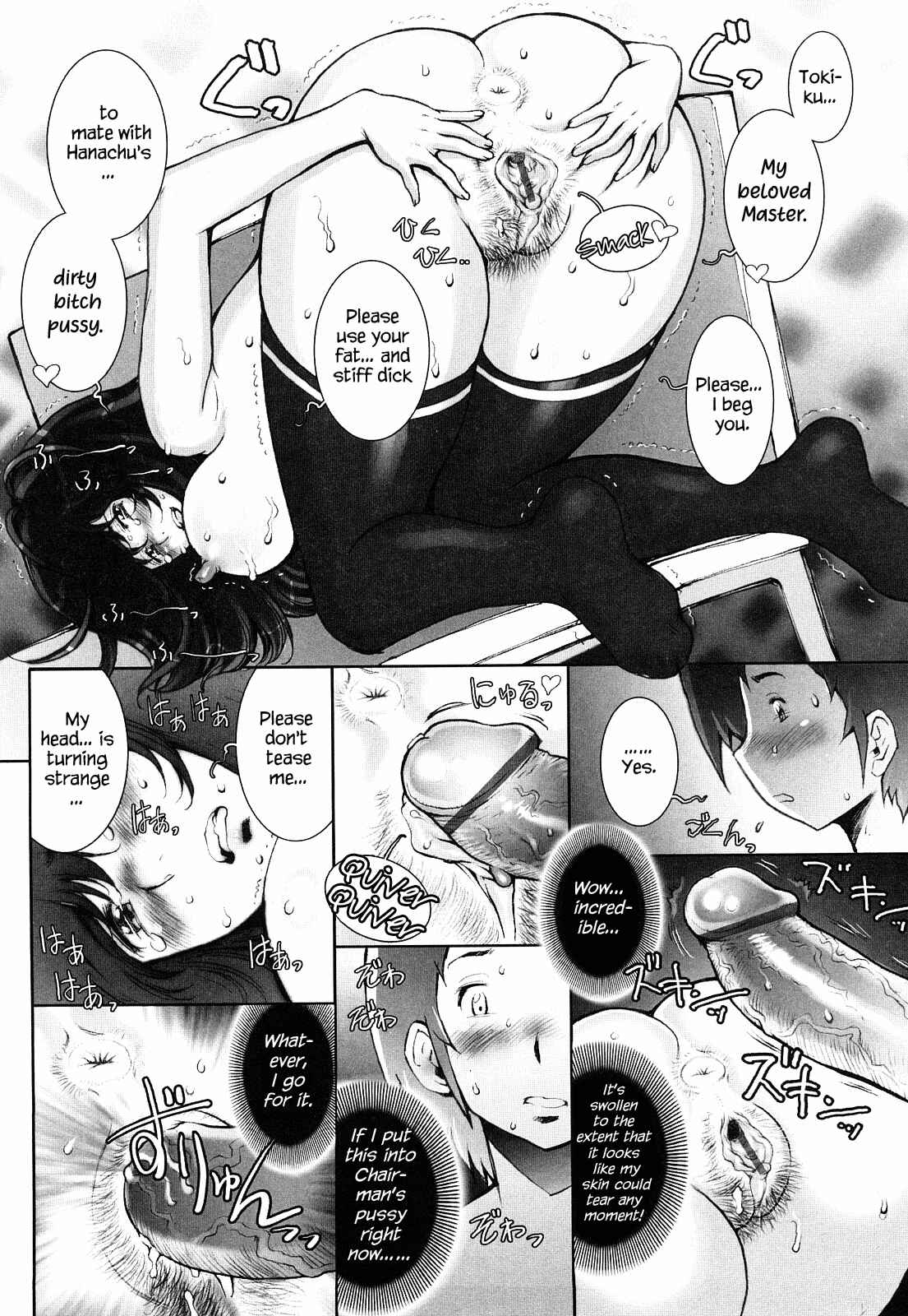 Page 16 Chapter 3 Love Maneuvering