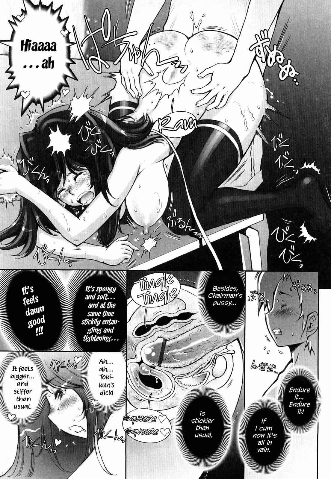 Page 17 Chapter 3 Love Maneuvering