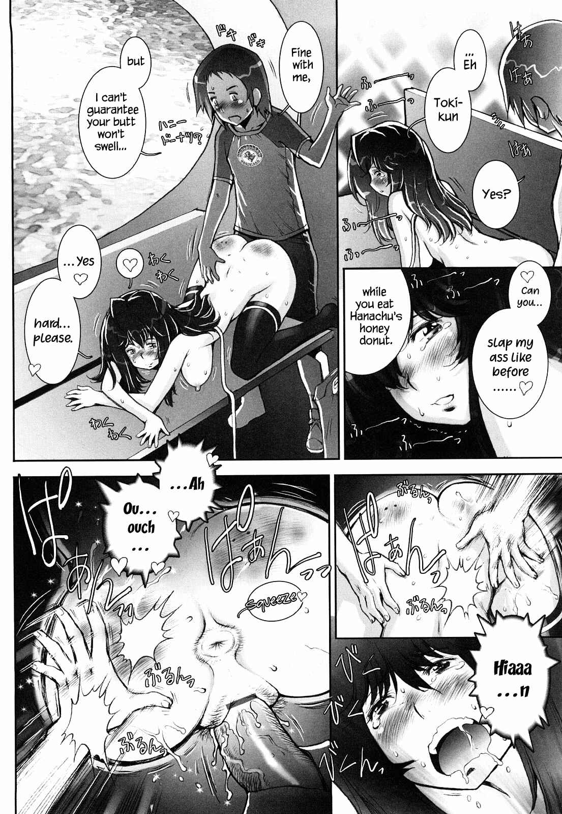 Page 18 Chapter 3 Love Maneuvering