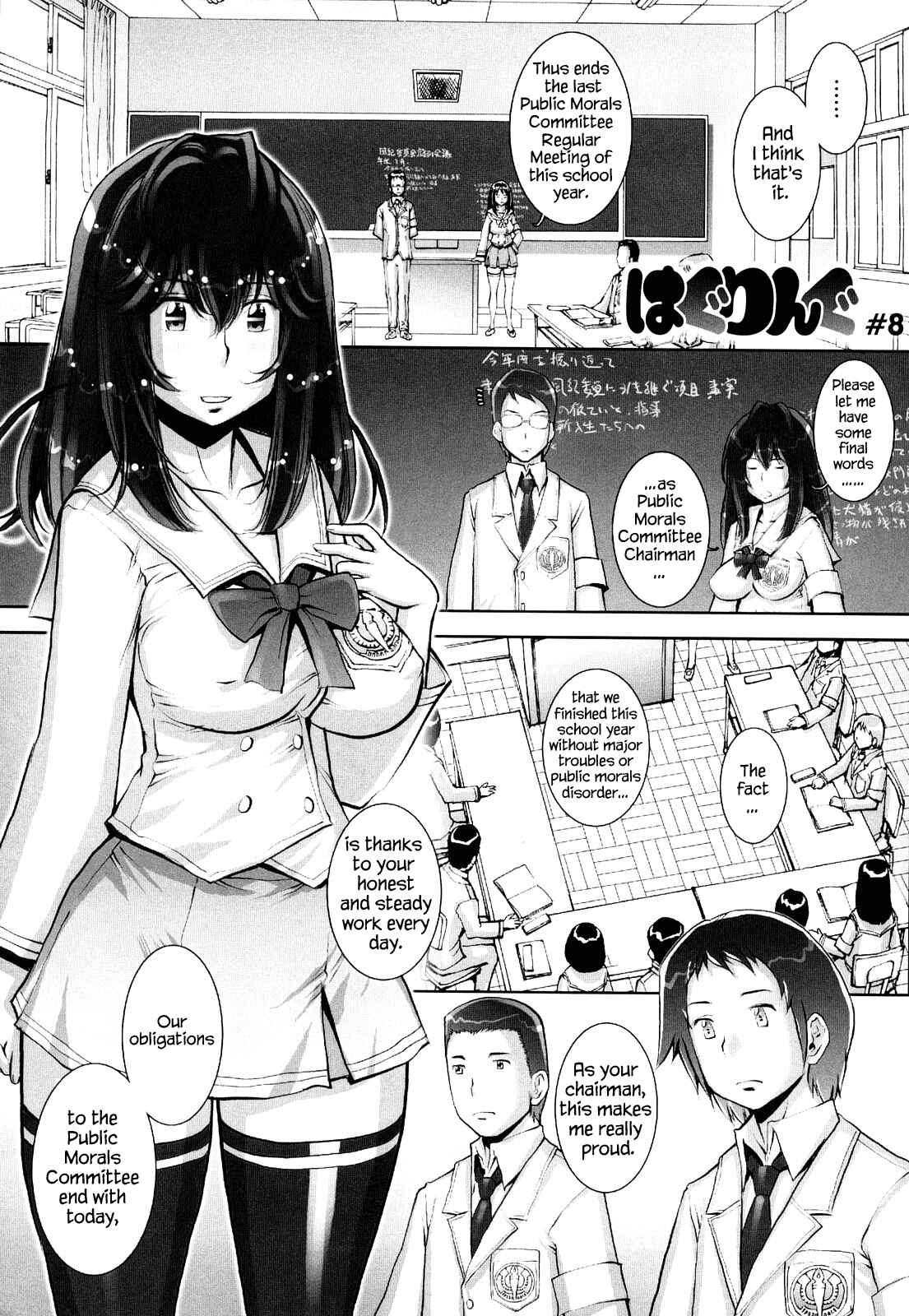Page 1 Chapter 8 Love Maneuvering
