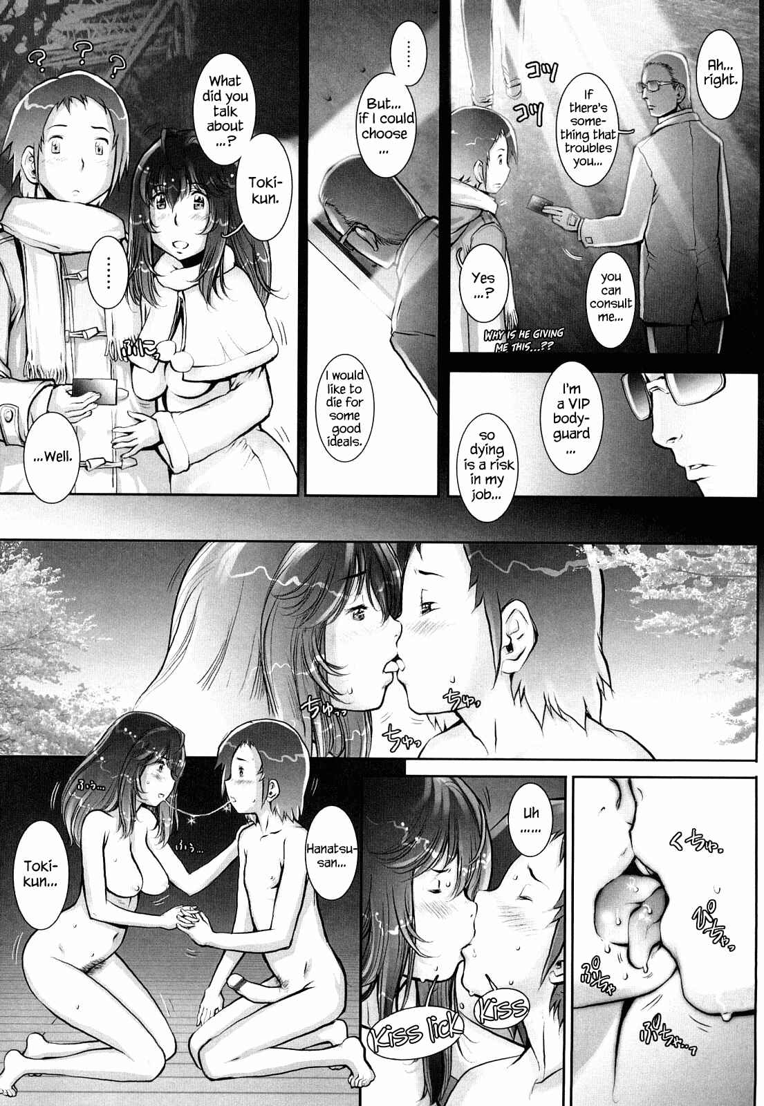 Page 17 Chapter 8 Love Maneuvering