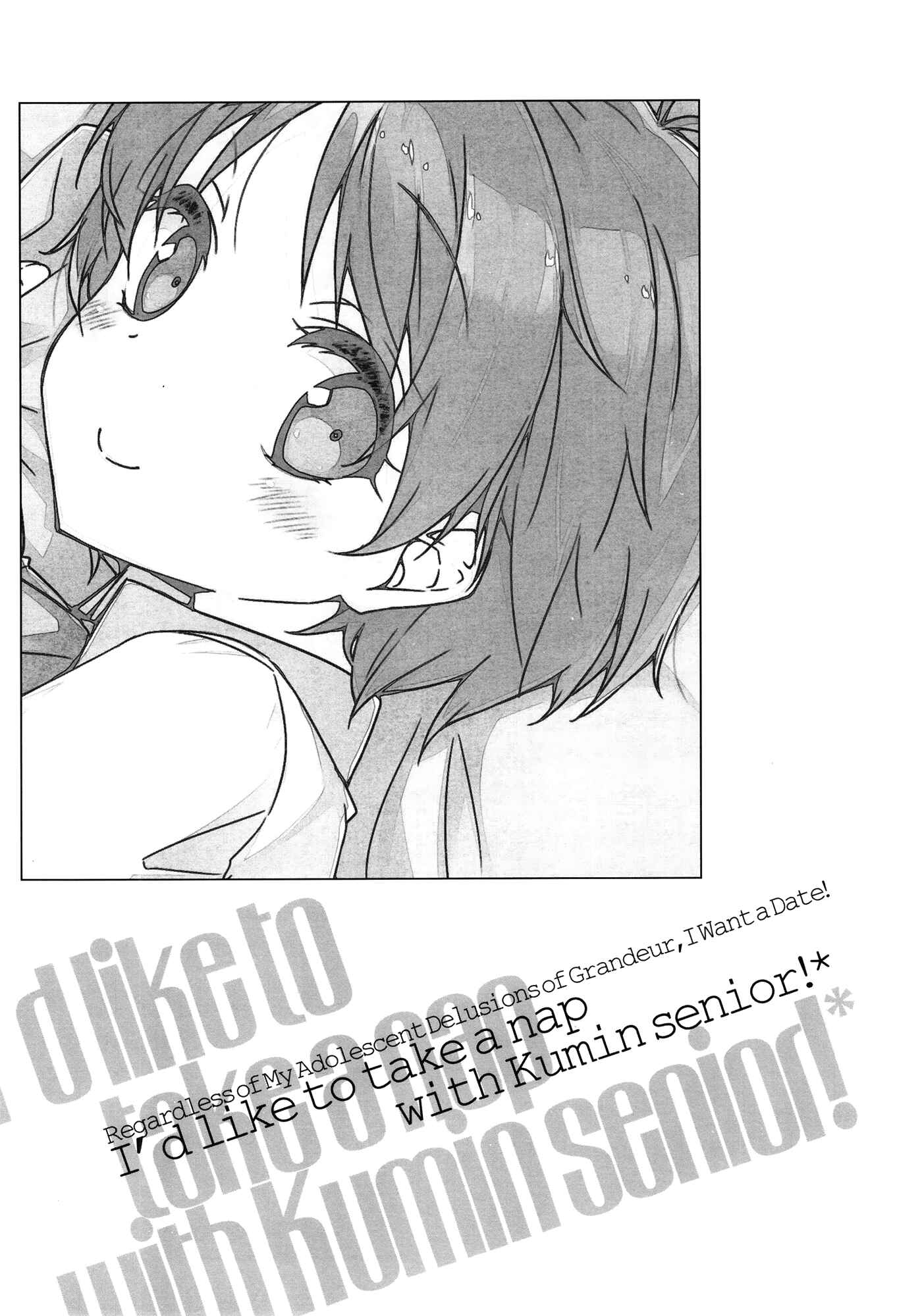 Page 2 Chapter Unknown_eebc Chuunibyou demo Koi ga Shitai! - Kumin-senpai to Ohirune Shitai! (Doujinshi)