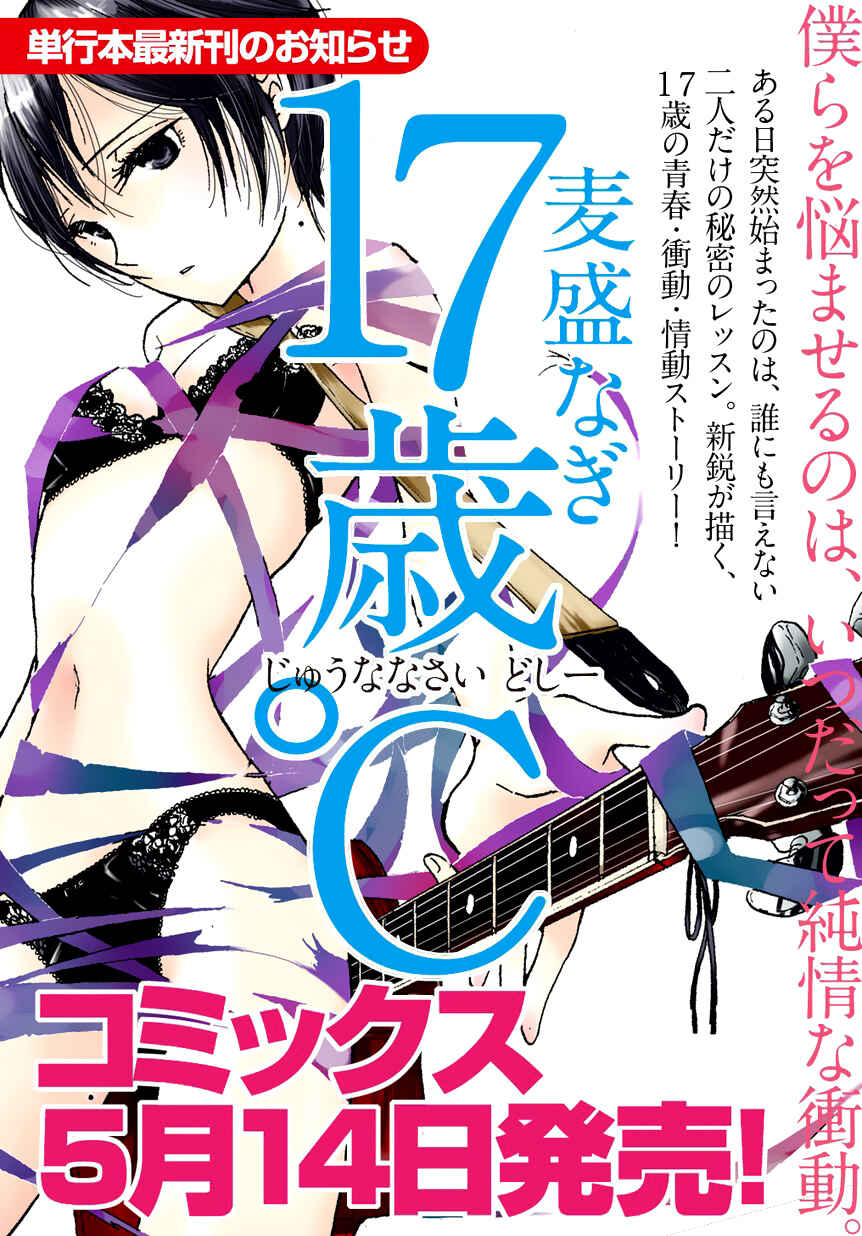 Page 31 Chapter 5 17-sai Degree Celsius