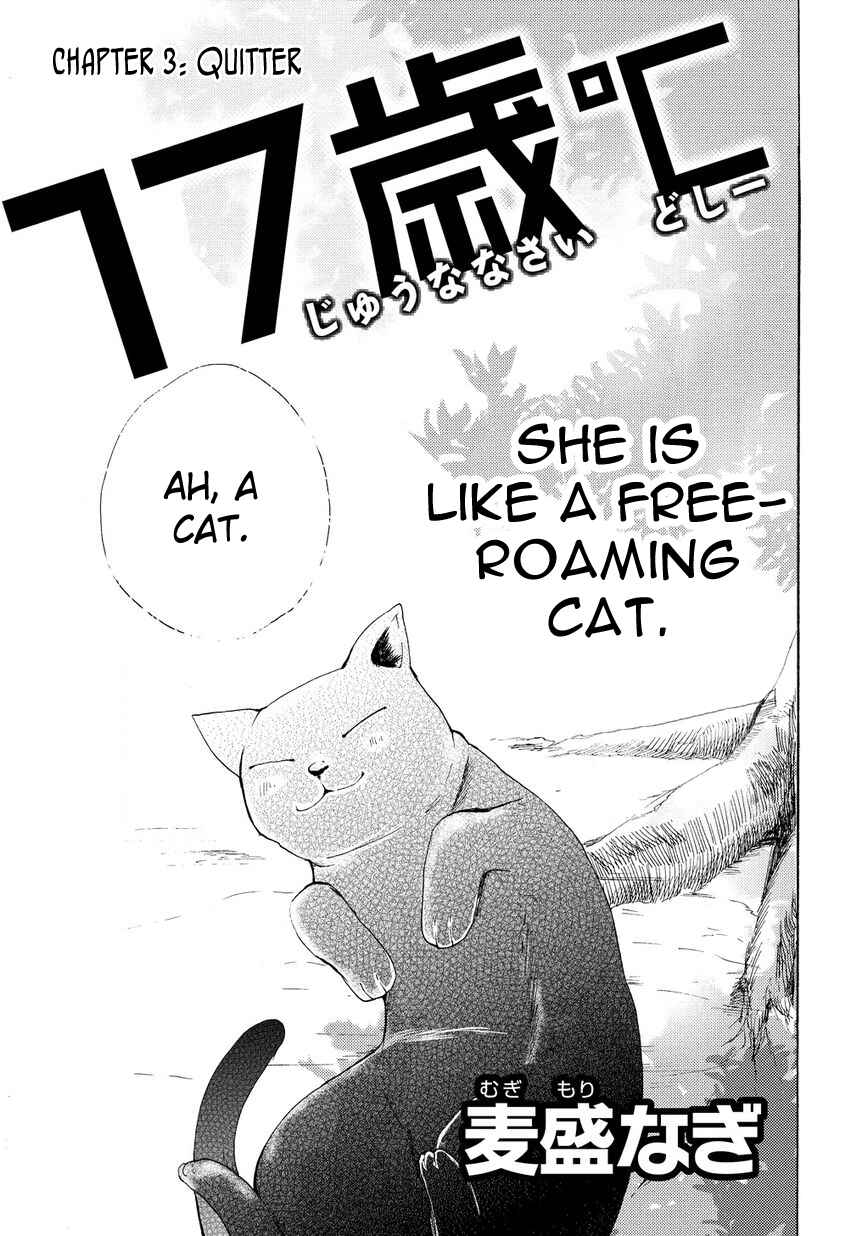 Page 4 Chapter 3 17-sai Degree Celsius