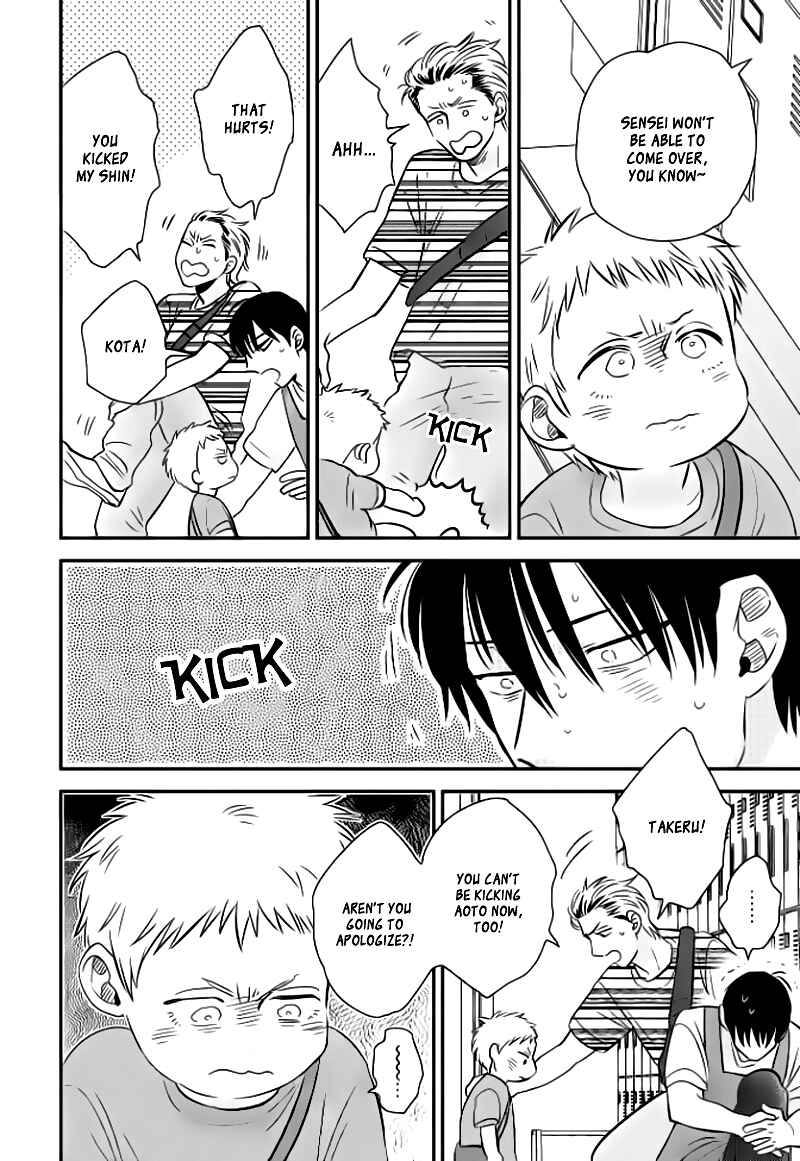 Page 17 Chapter 4 Take to Kota to Aoto