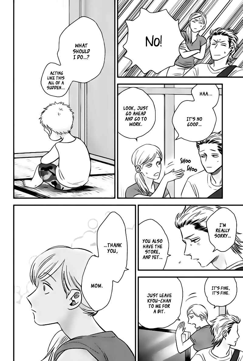 Page 23 Chapter 4 Take to Kota to Aoto