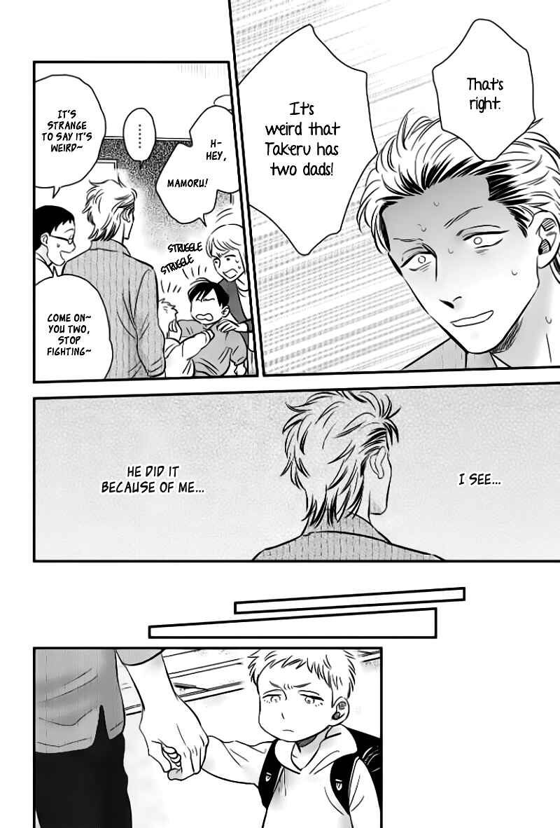 Page 15 Chapter 5 Take to Kota to Aoto