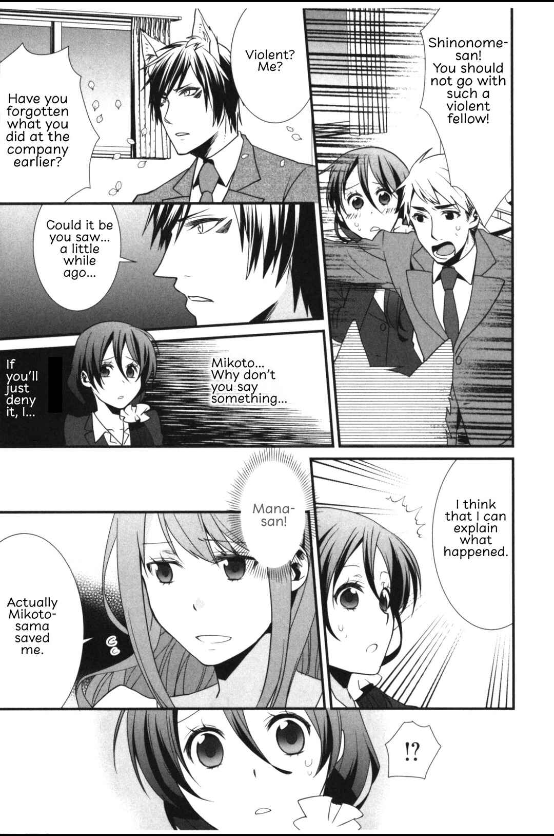 Page 15 Chapter 4 Seiryaku Kekkon Zentei!? Mitsuai no Gishiki