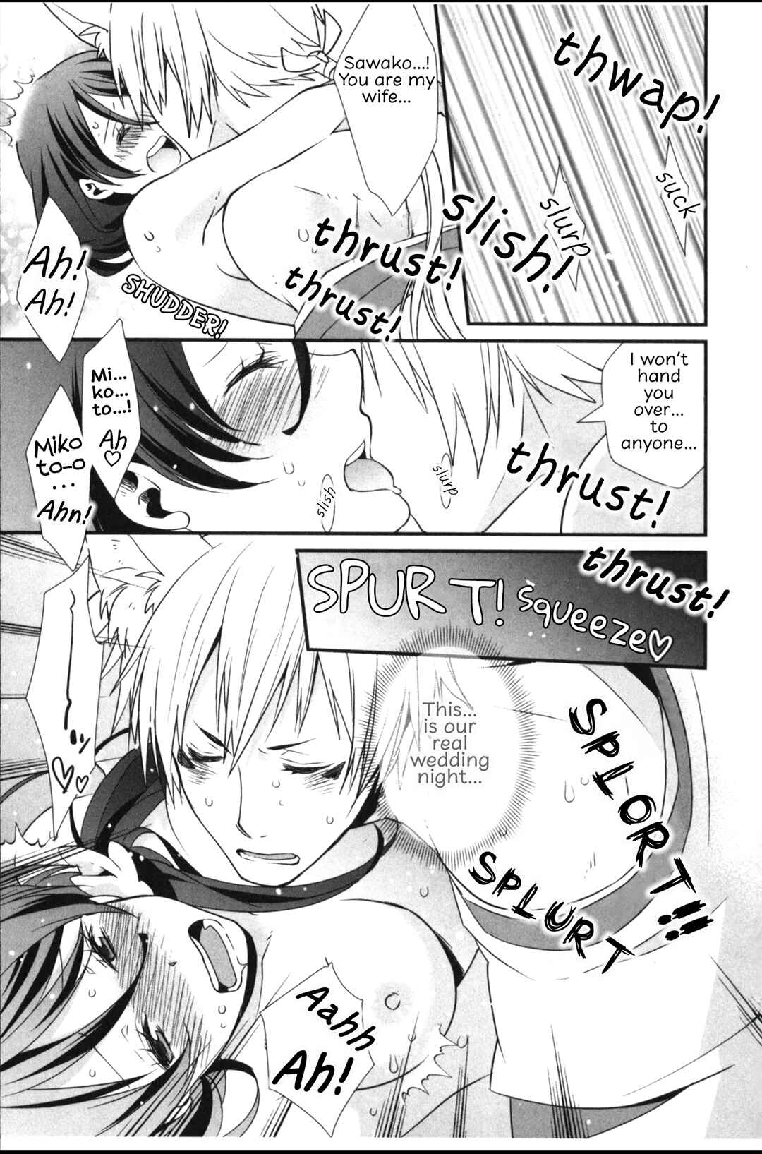 Page 23 Chapter 4 Seiryaku Kekkon Zentei!? Mitsuai no Gishiki