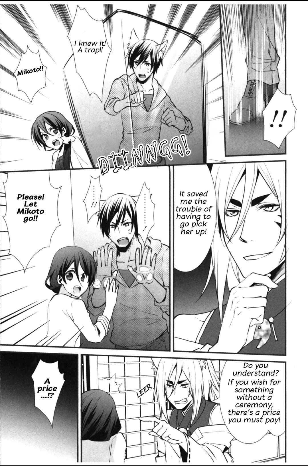 Page 15 Chapter 6 Seiryaku Kekkon Zentei!? Mitsuai no Gishiki