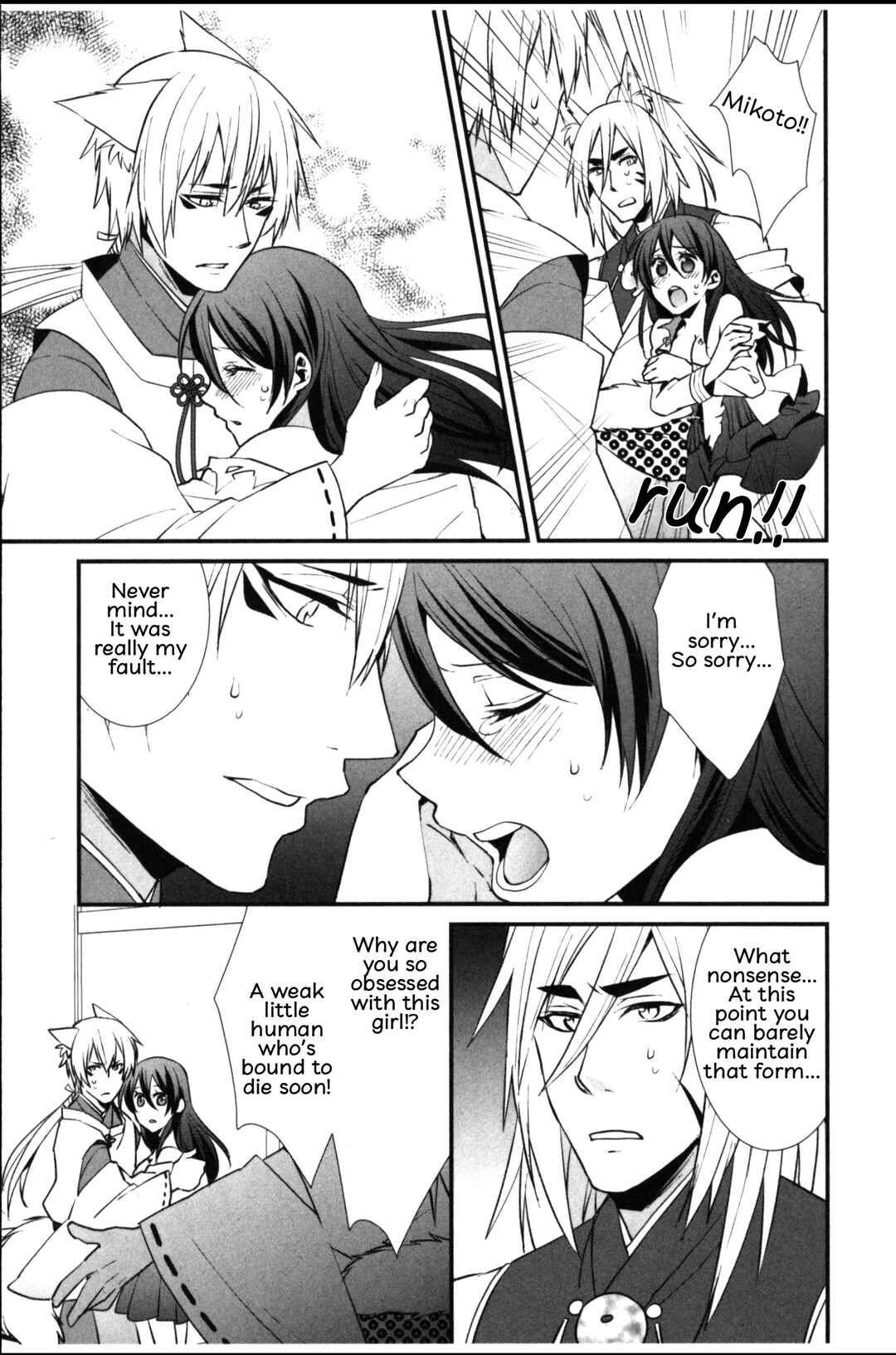 Page 21 Chapter 6 Seiryaku Kekkon Zentei!? Mitsuai no Gishiki